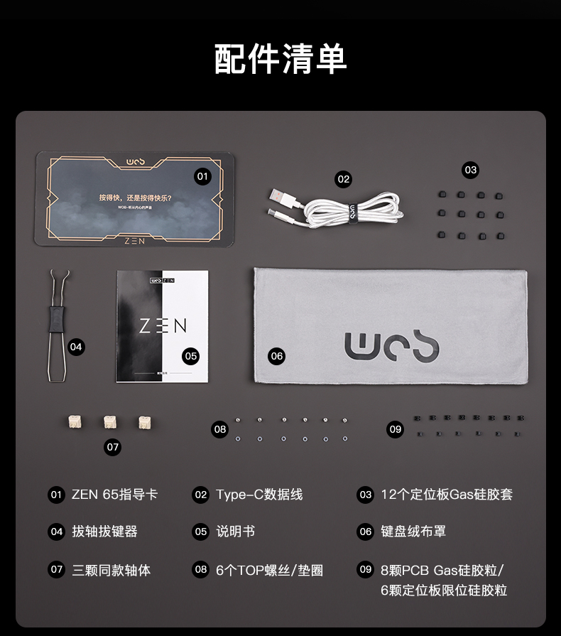 Zen65 Box ZEN65 - WOB欢迎您