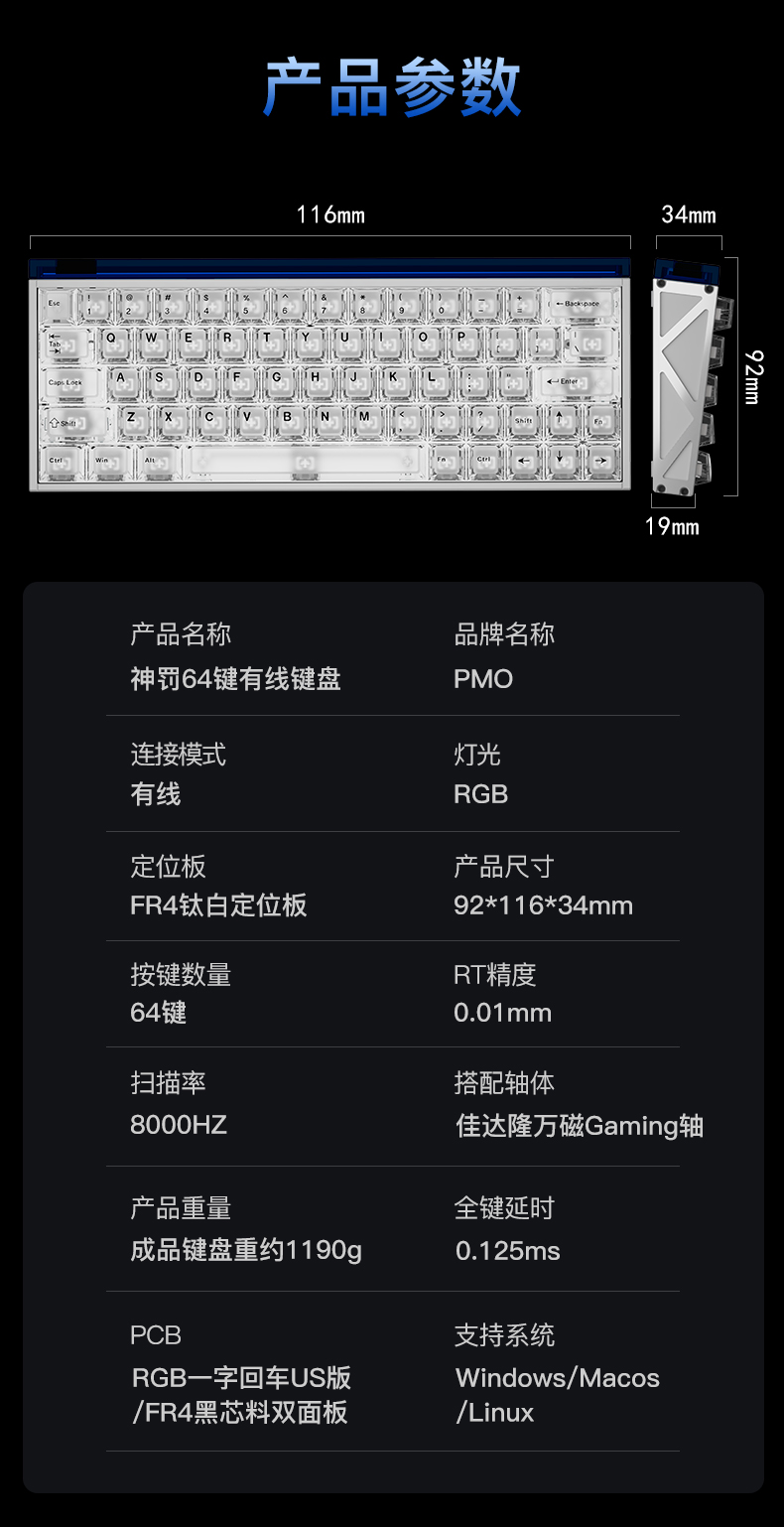 神罚64-磁轴键盘_14.jpg