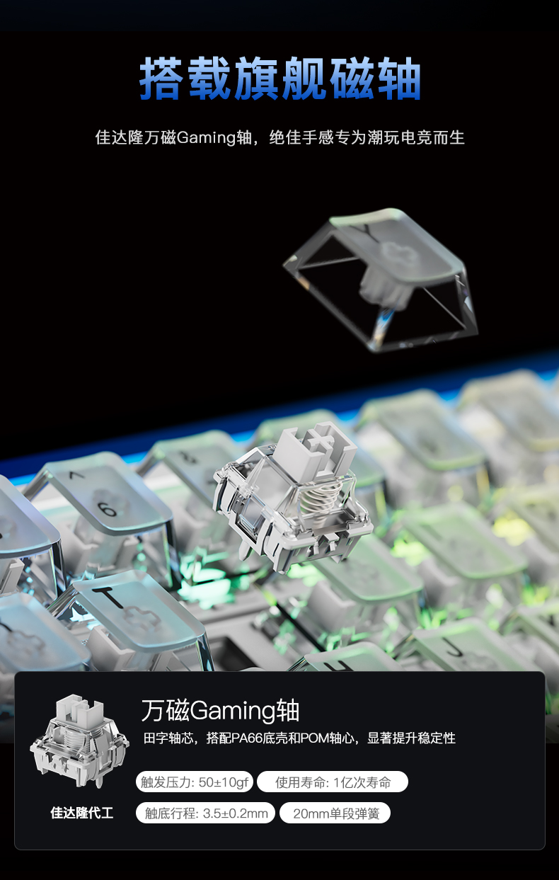 神罚64-磁轴键盘_06.jpg