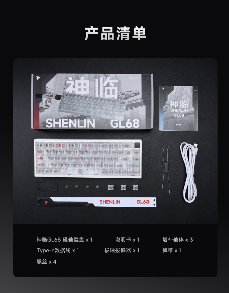神临-GL68-下部分_04.jpg